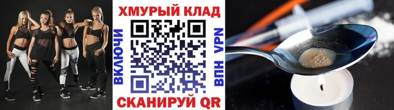 где можно купить Карабаново ГЕРОИН Heroin
